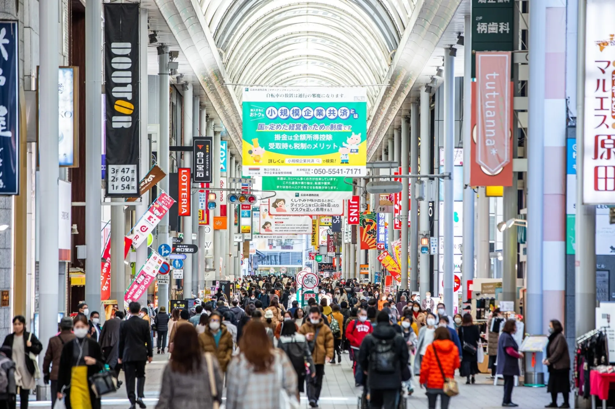 Hondori Shopping Street