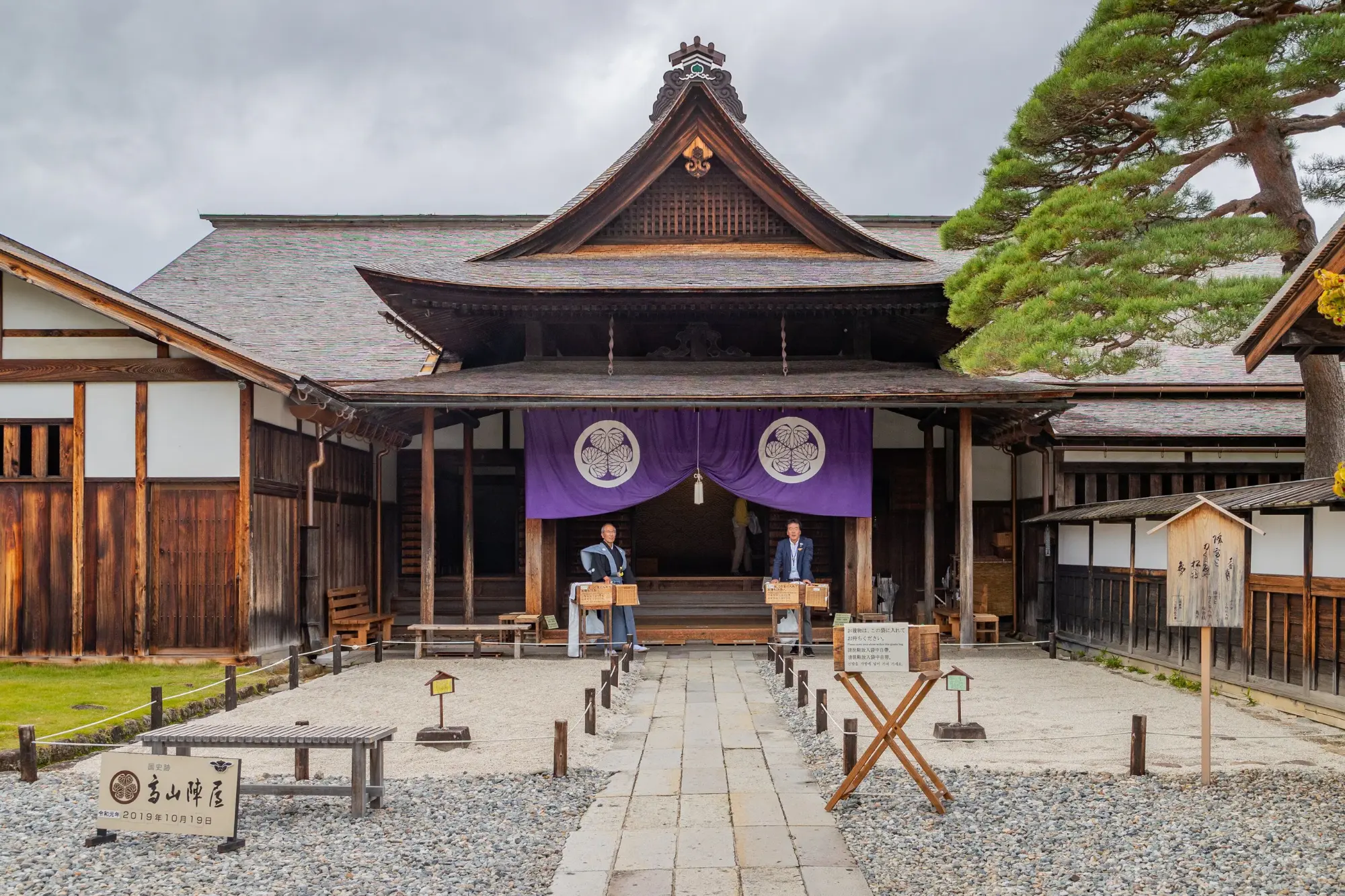 Takayama Jinya